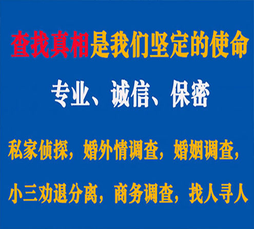 关于高要锐探调查事务所